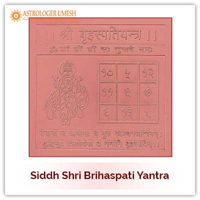 Siddh Guru Yantra   