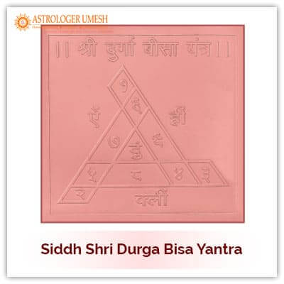 Siddh Durga Bisa Yantra