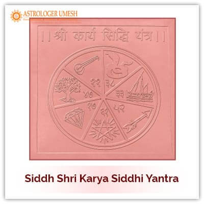 Siddh Karya Siddhi Yantra