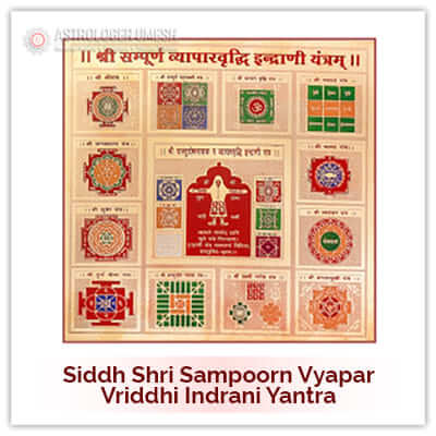  ampoorn Vyapar Vriddhi Indrani Yantra 
