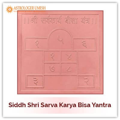 Siddh Sarvakarya Bisa Yantra  
